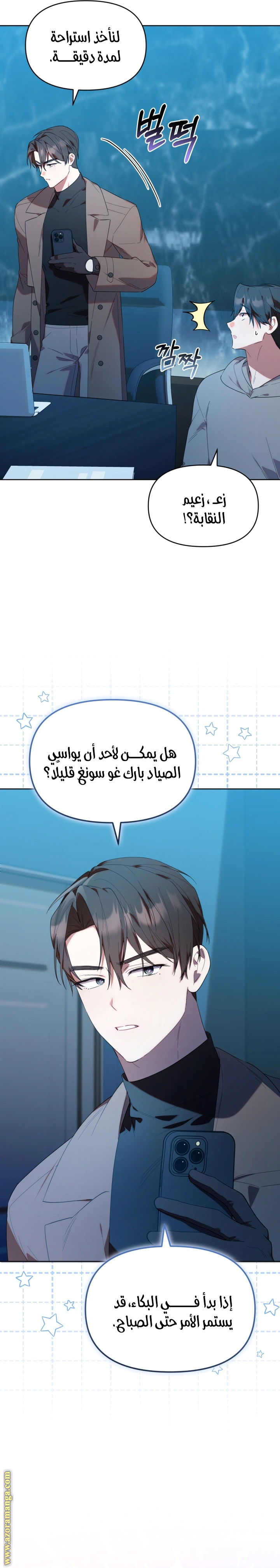 Read The Chick Class Hunter is Busy Being Dutiful! AR Manga Online