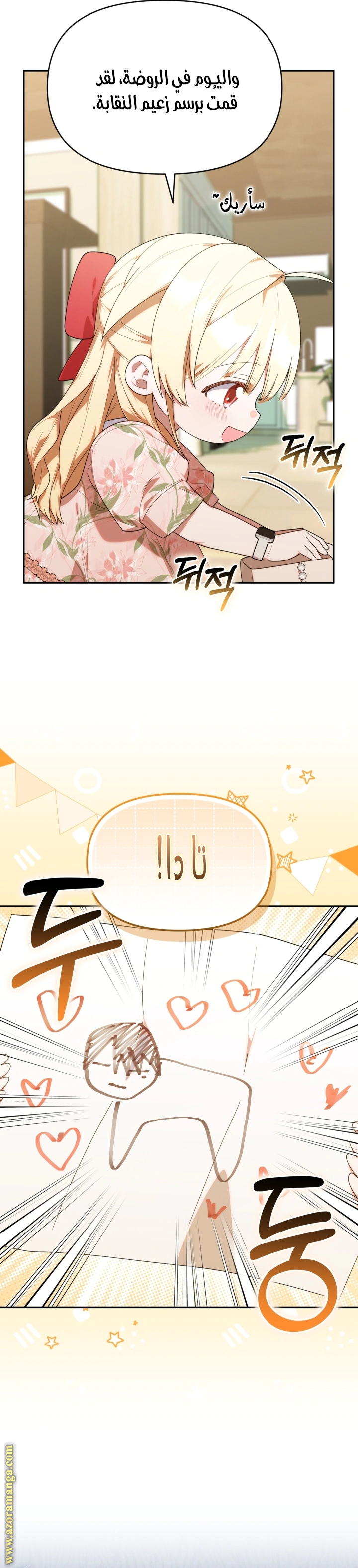 Read The Chick Class Hunter is Busy Being Dutiful! AR Manga Online