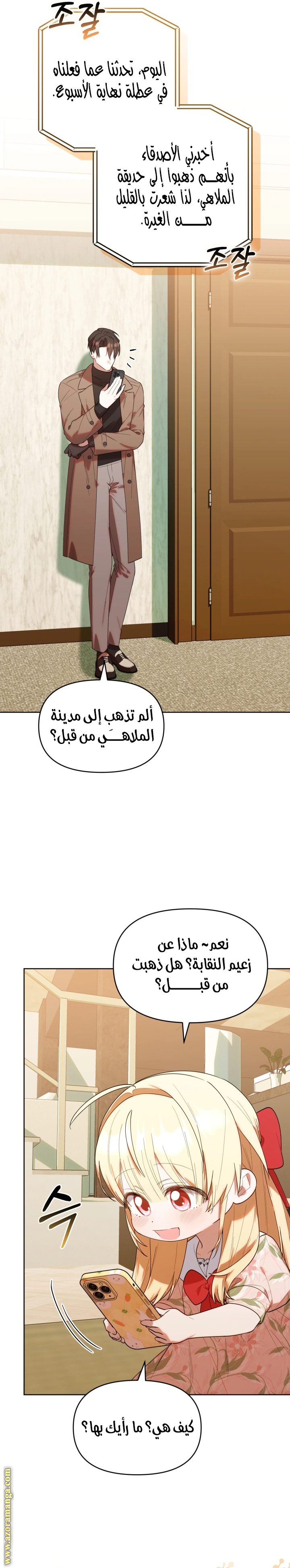 Read The Chick Class Hunter is Busy Being Dutiful! AR Manga Online