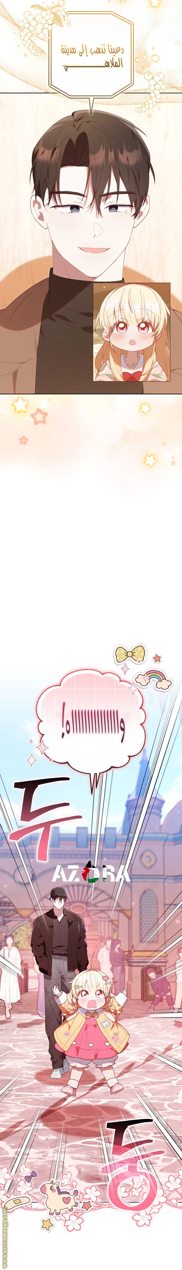 Read The Chick Class Hunter is Busy Being Dutiful! AR Manga Online