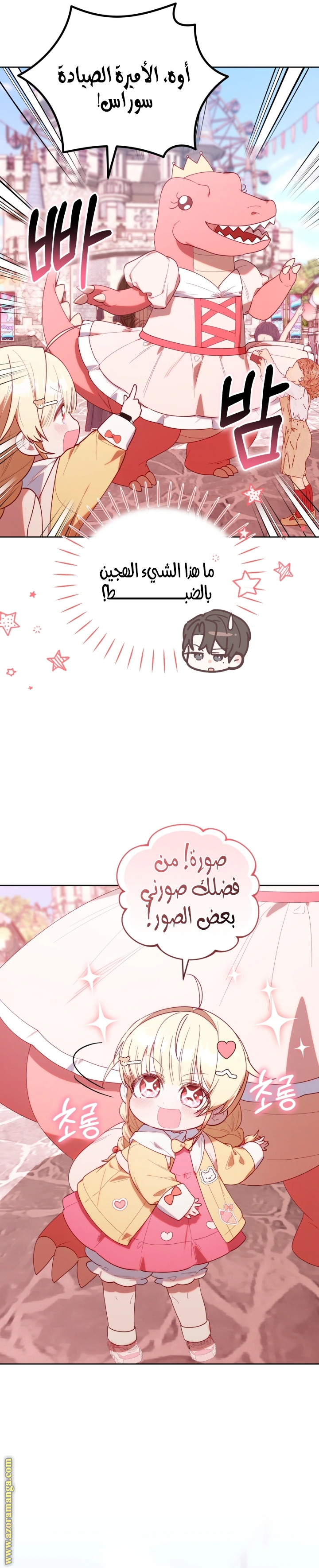 Read The Chick Class Hunter is Busy Being Dutiful! AR Manga Online