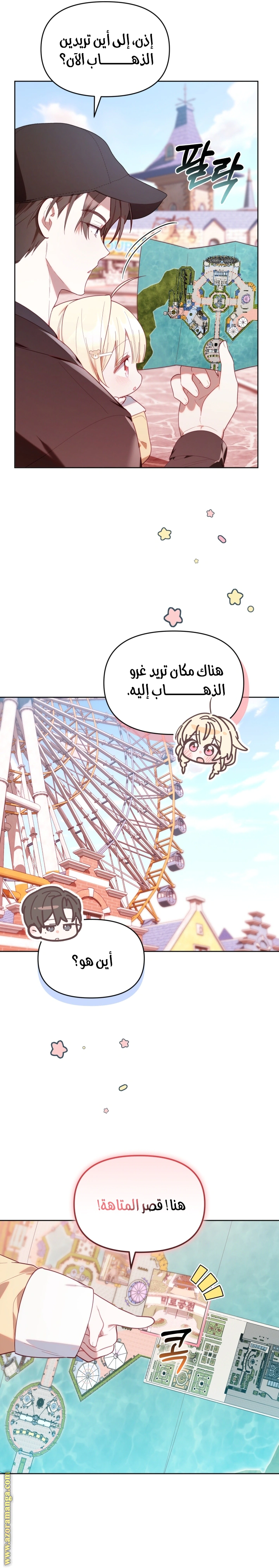 Read The Chick Class Hunter is Busy Being Dutiful! AR Manga Online