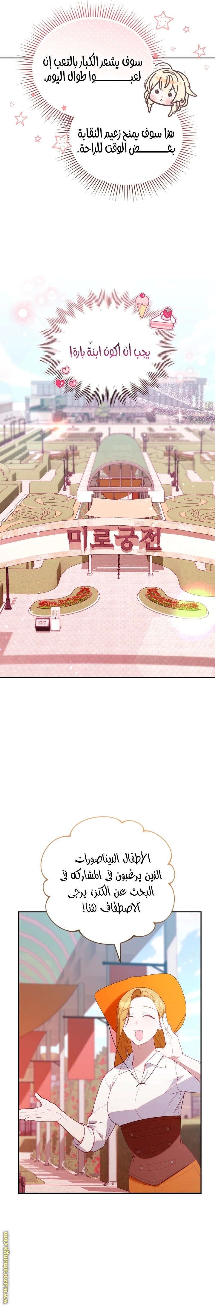 Read The Chick Class Hunter is Busy Being Dutiful! AR Manga Online