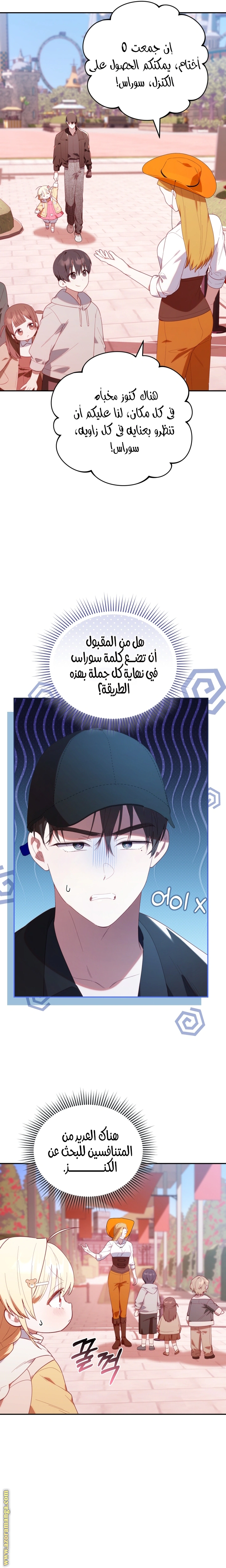 Read The Chick Class Hunter is Busy Being Dutiful! AR Manga Online