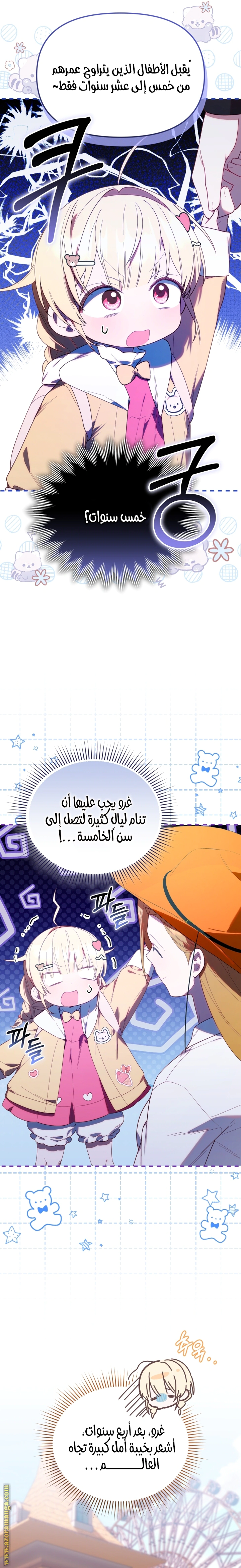Read The Chick Class Hunter is Busy Being Dutiful! AR Manga Online