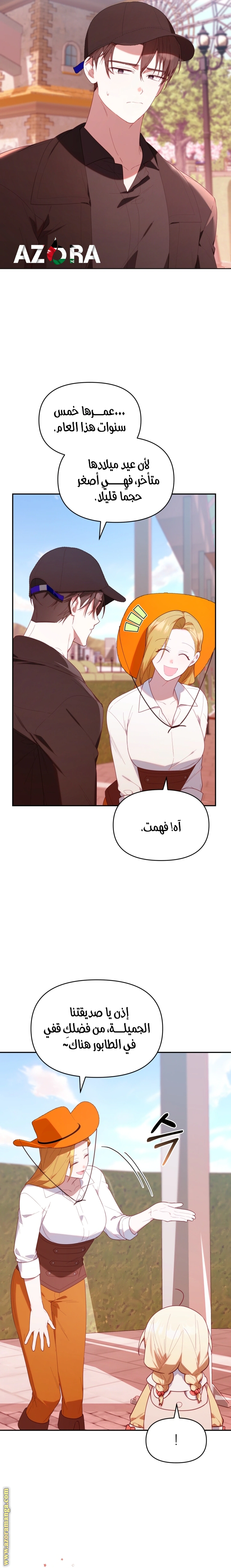 Read The Chick Class Hunter is Busy Being Dutiful! AR Manga Online