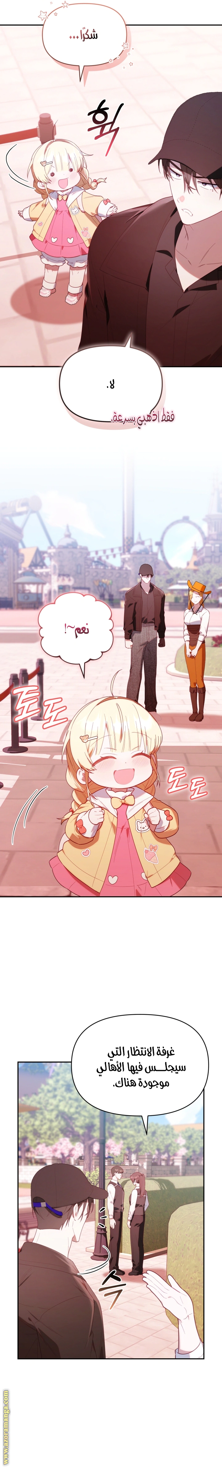 Read The Chick Class Hunter is Busy Being Dutiful! AR Manga Online