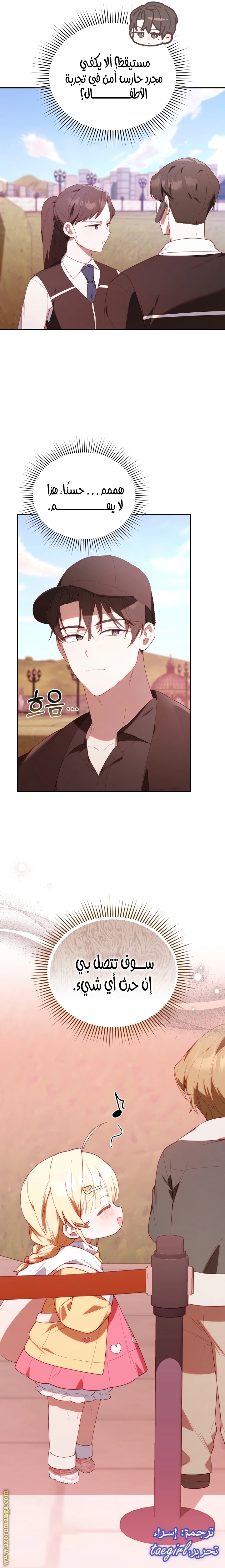 Read The Chick Class Hunter is Busy Being Dutiful! AR Manga Online