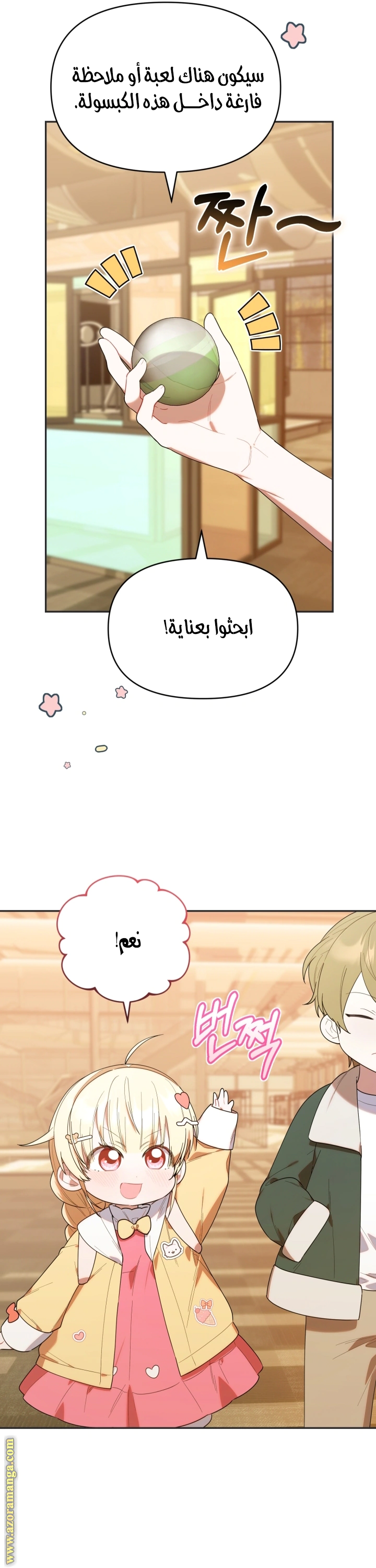 Read The Chick Class Hunter is Busy Being Dutiful! AR Manga Online