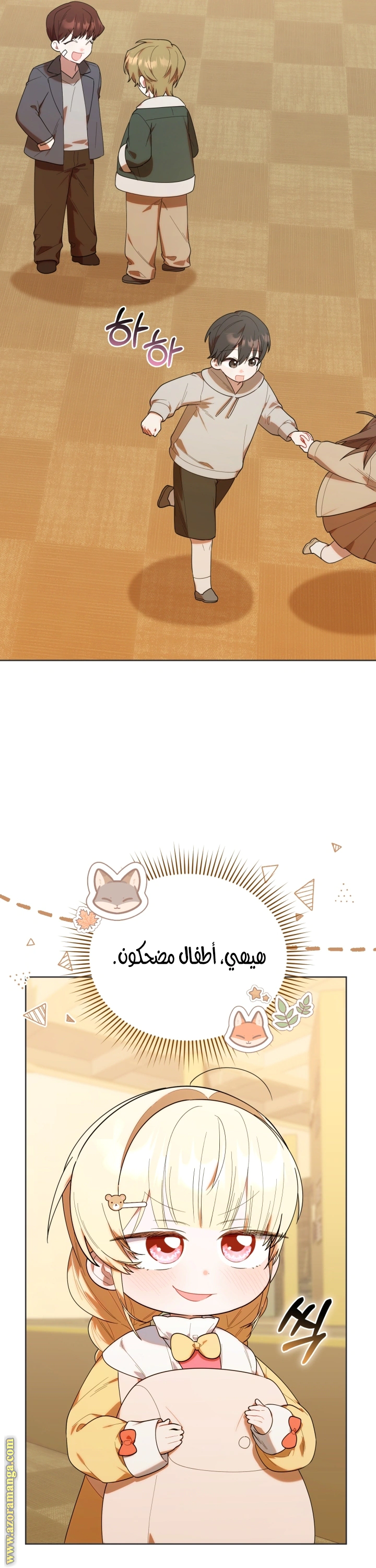 Read The Chick Class Hunter is Busy Being Dutiful! AR Manga Online