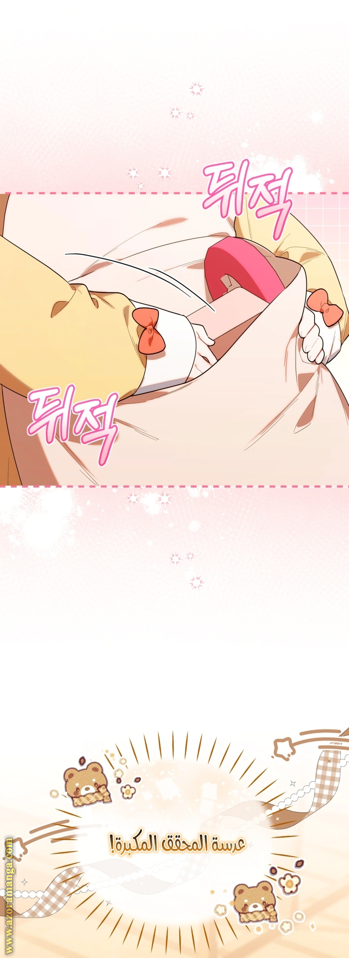 Read The Chick Class Hunter is Busy Being Dutiful! AR Manga Online