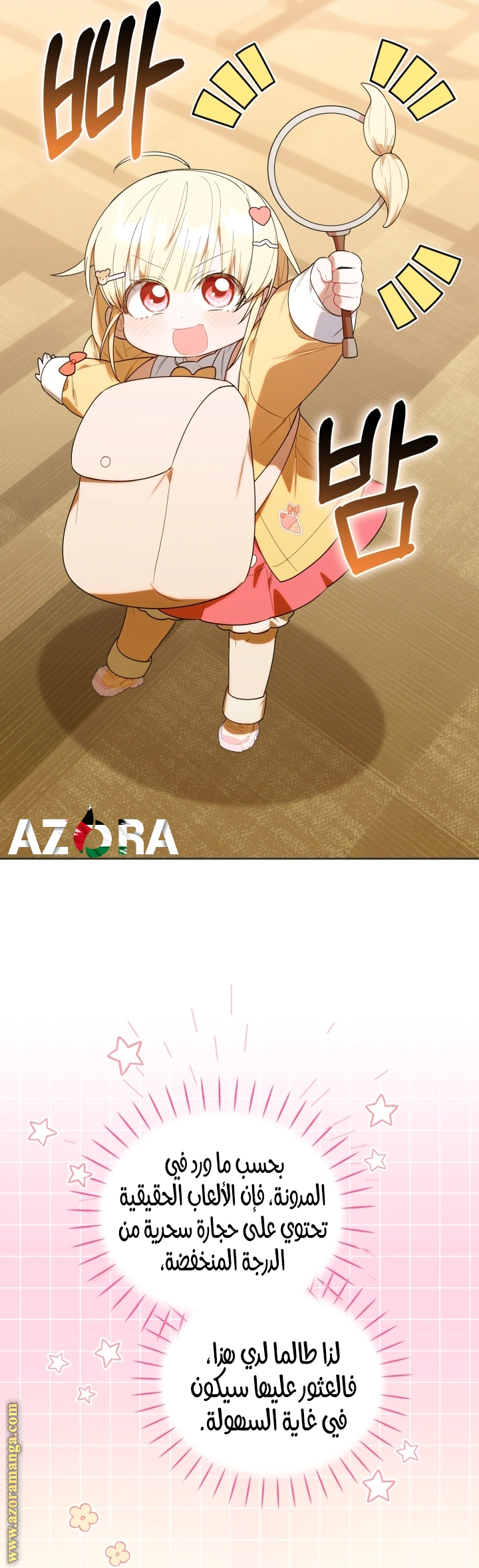 Read The Chick Class Hunter is Busy Being Dutiful! AR Manga Online