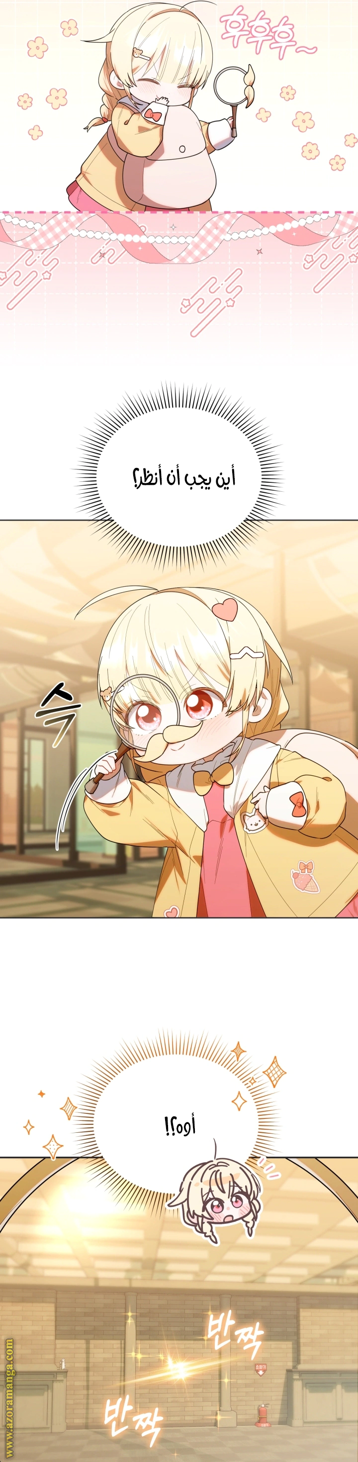 Read The Chick Class Hunter is Busy Being Dutiful! AR Manga Online