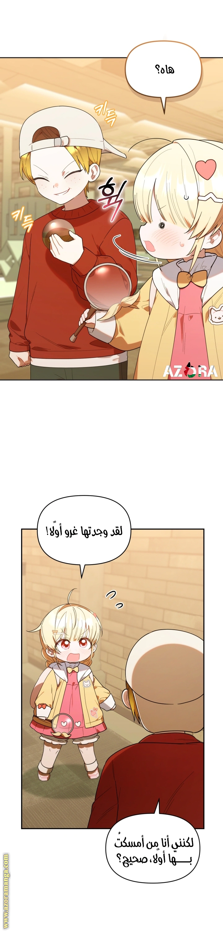 Read The Chick Class Hunter is Busy Being Dutiful! AR Manga Online