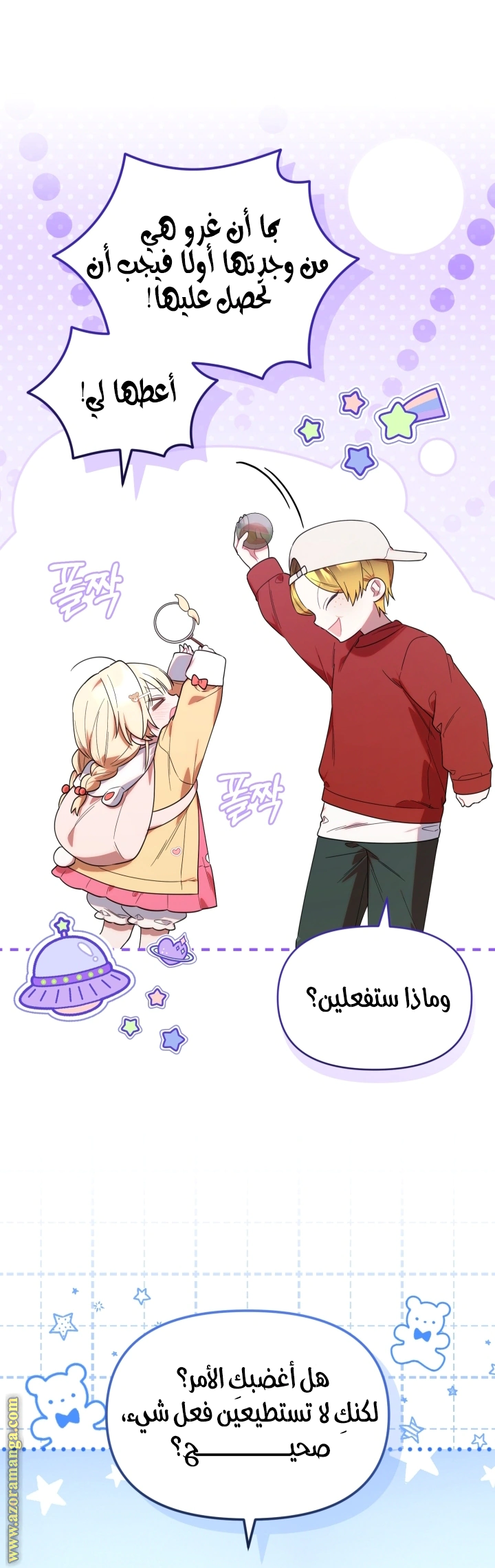Read The Chick Class Hunter is Busy Being Dutiful! AR Manga Online
