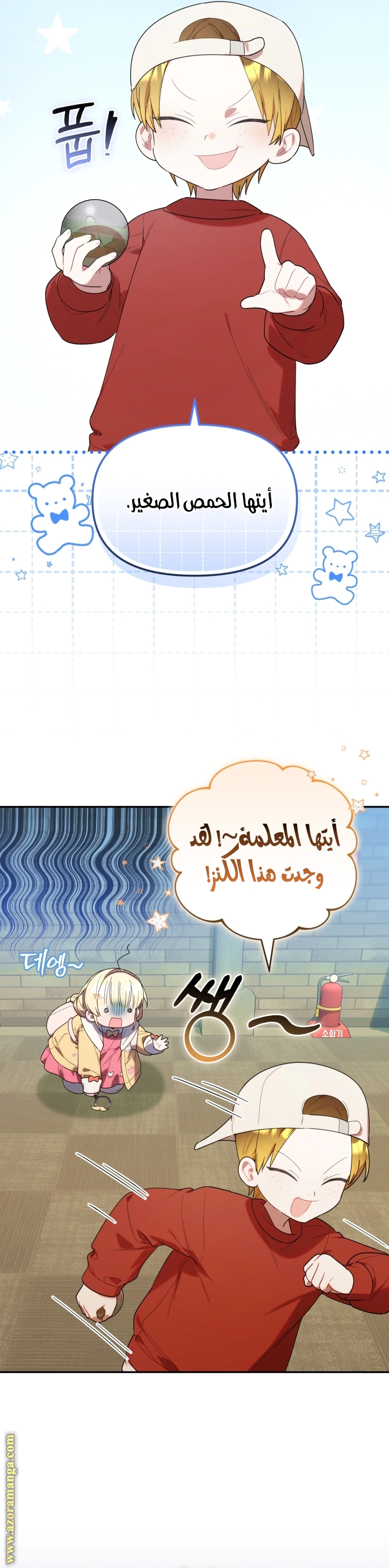 Read The Chick Class Hunter is Busy Being Dutiful! AR Manga Online