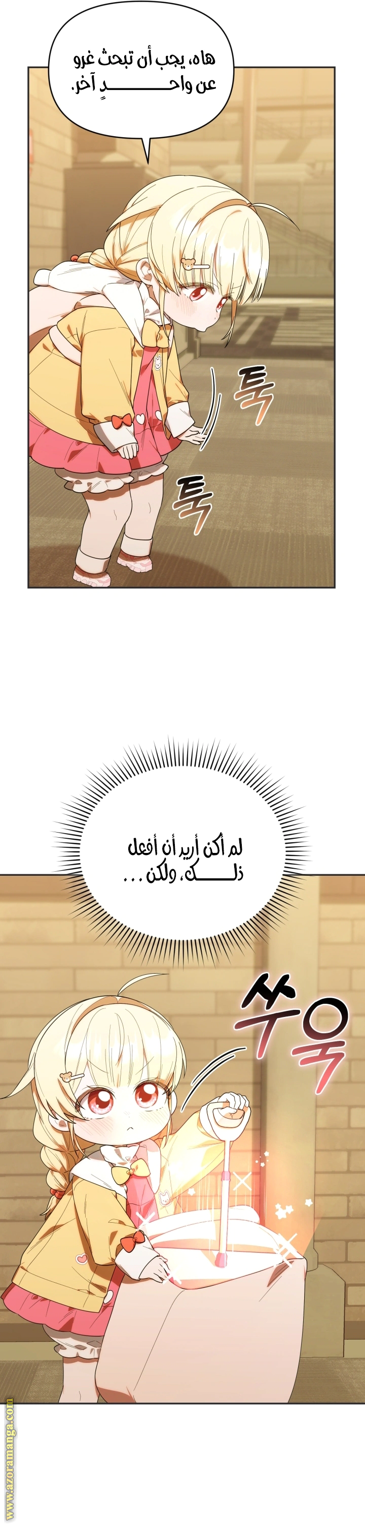 Read The Chick Class Hunter is Busy Being Dutiful! AR Manga Online