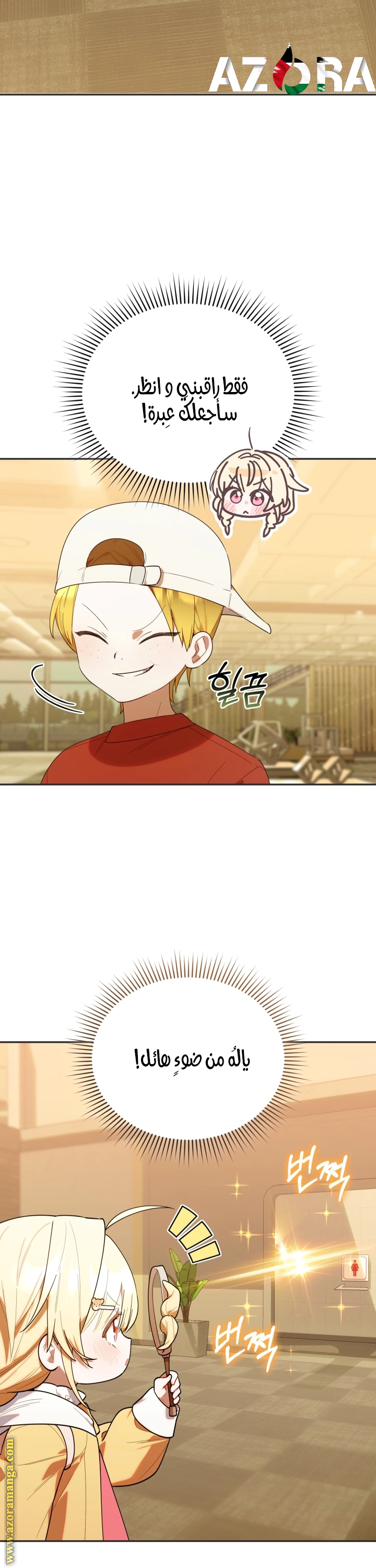 Read The Chick Class Hunter is Busy Being Dutiful! AR Manga Online