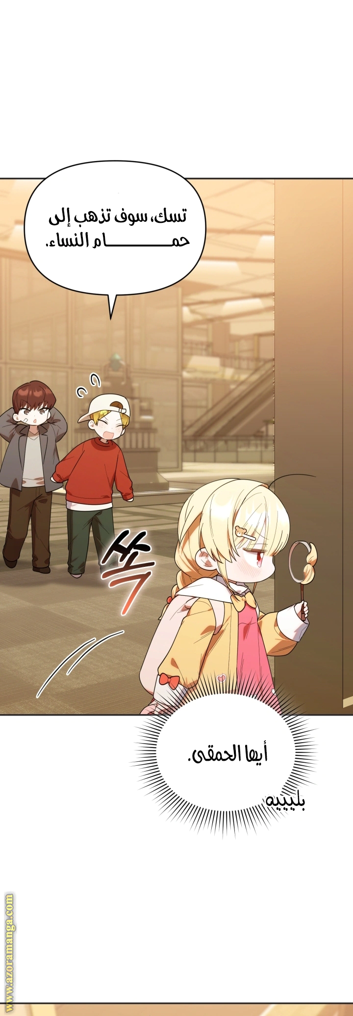 Read The Chick Class Hunter is Busy Being Dutiful! AR Manga Online