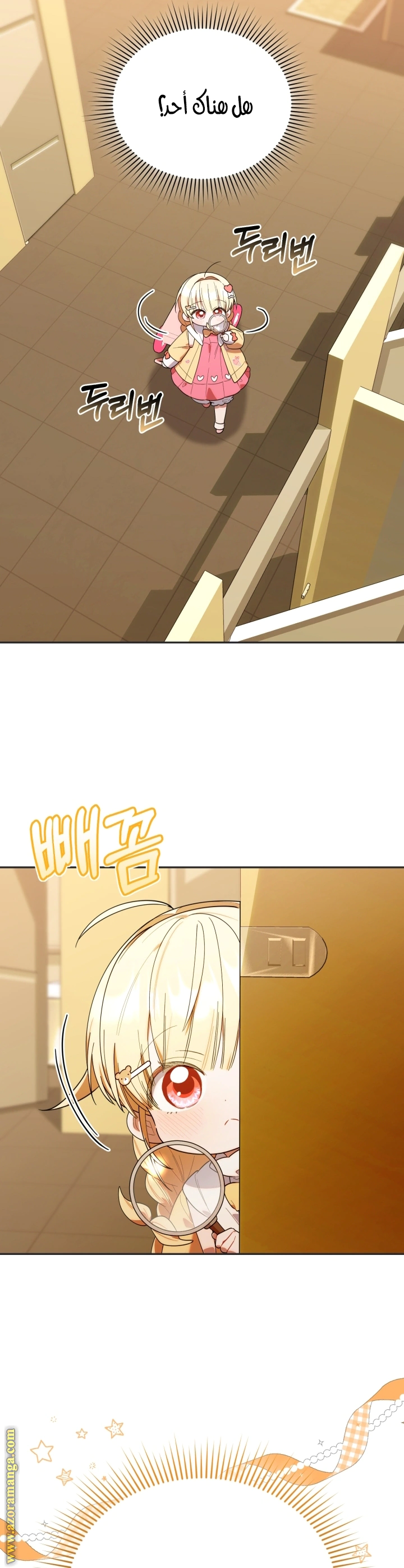Read The Chick Class Hunter is Busy Being Dutiful! AR Manga Online