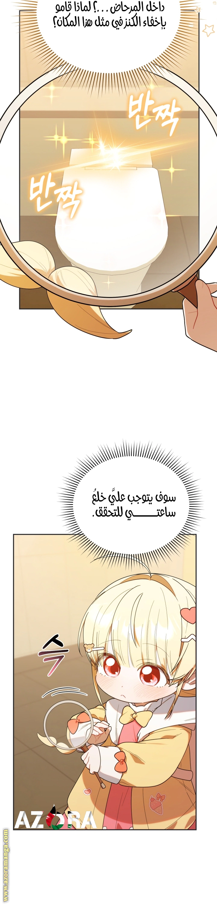 Read The Chick Class Hunter is Busy Being Dutiful! AR Manga Online