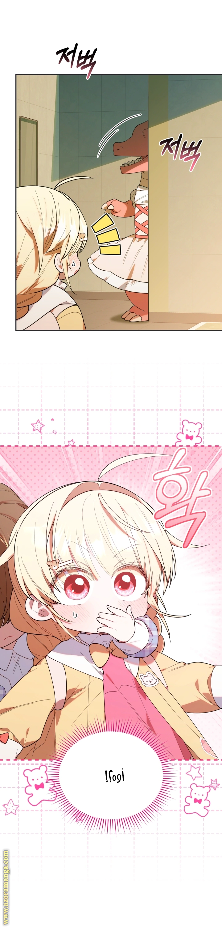 Read The Chick Class Hunter is Busy Being Dutiful! AR Manga Online