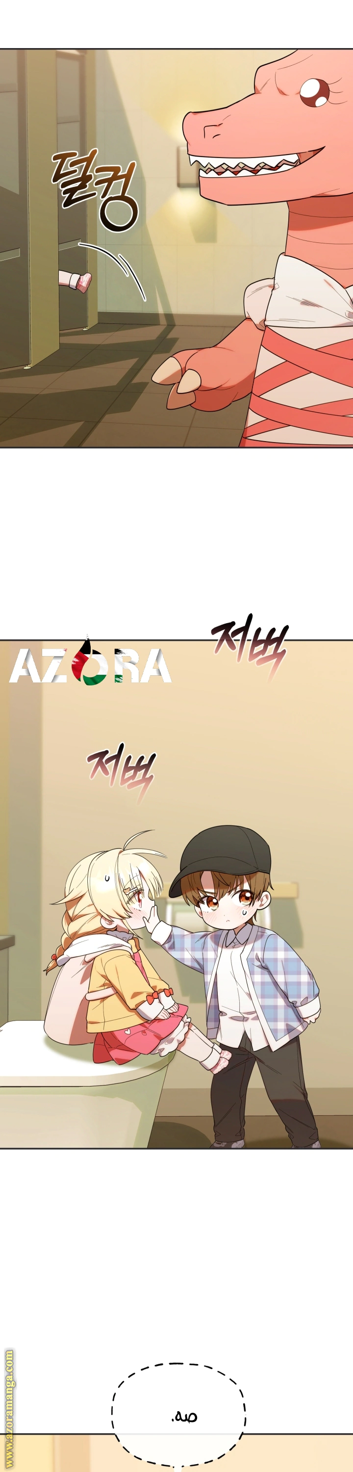 Read The Chick Class Hunter is Busy Being Dutiful! AR Manga Online