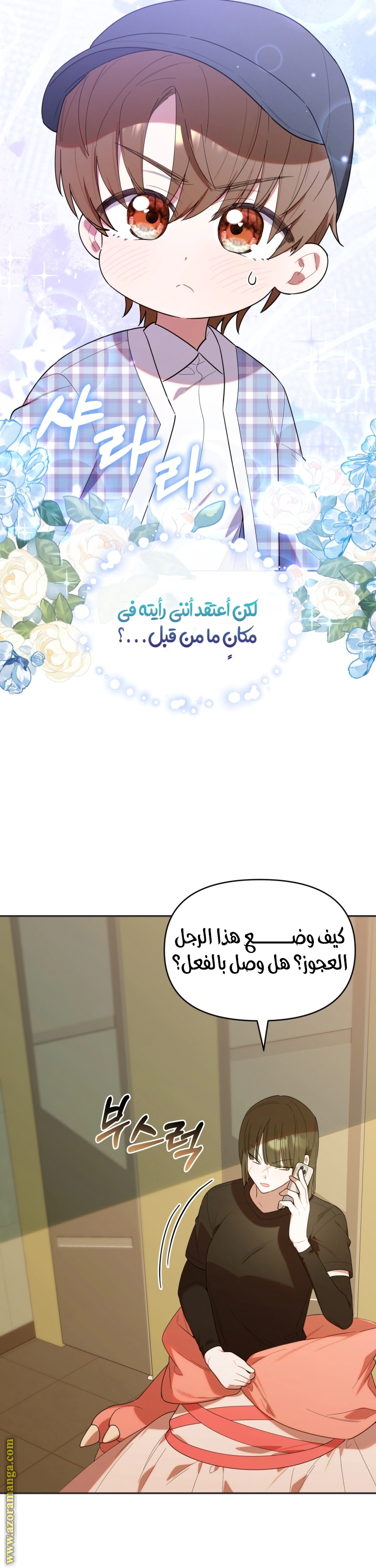 Read The Chick Class Hunter is Busy Being Dutiful! AR Manga Online