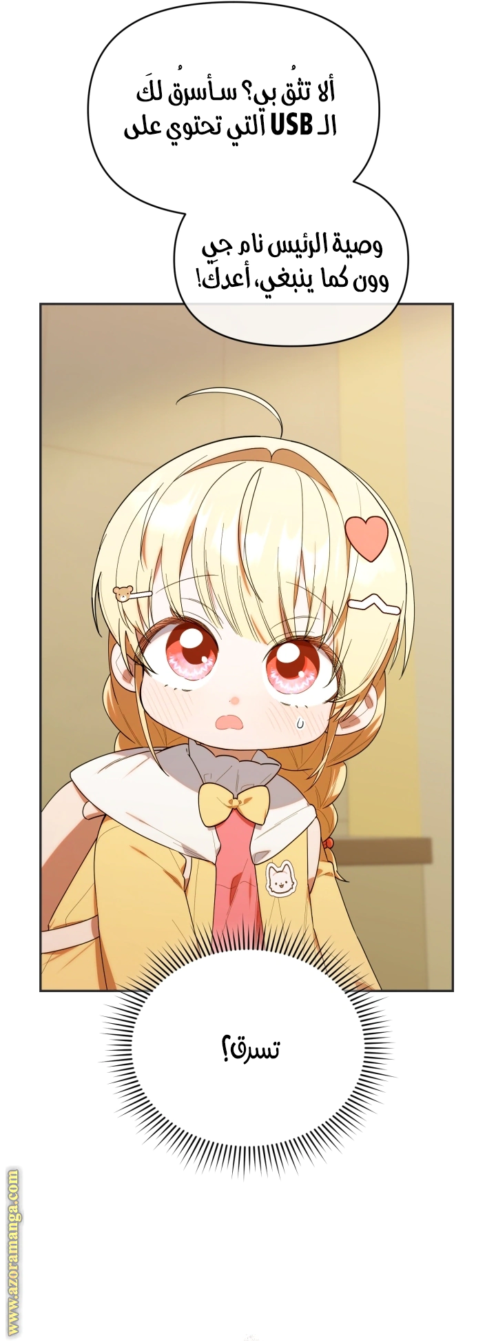Read The Chick Class Hunter is Busy Being Dutiful! AR Manga Online