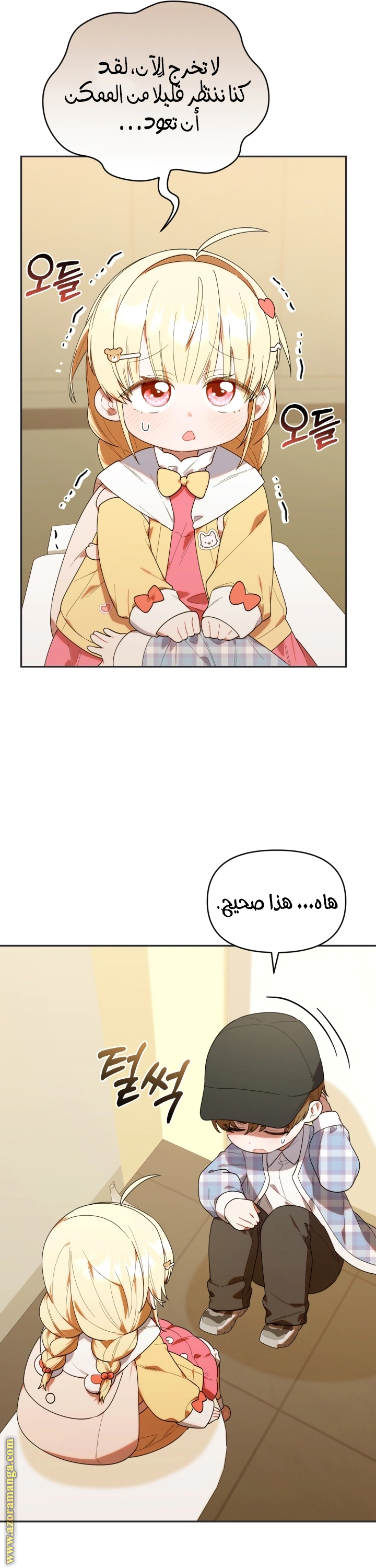 Read The Chick Class Hunter is Busy Being Dutiful! AR Manga Online
