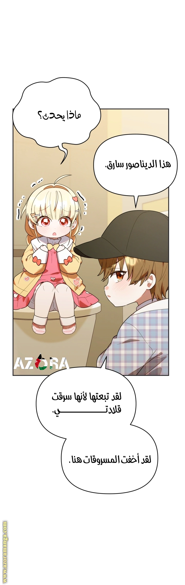 Read The Chick Class Hunter is Busy Being Dutiful! AR Manga Online