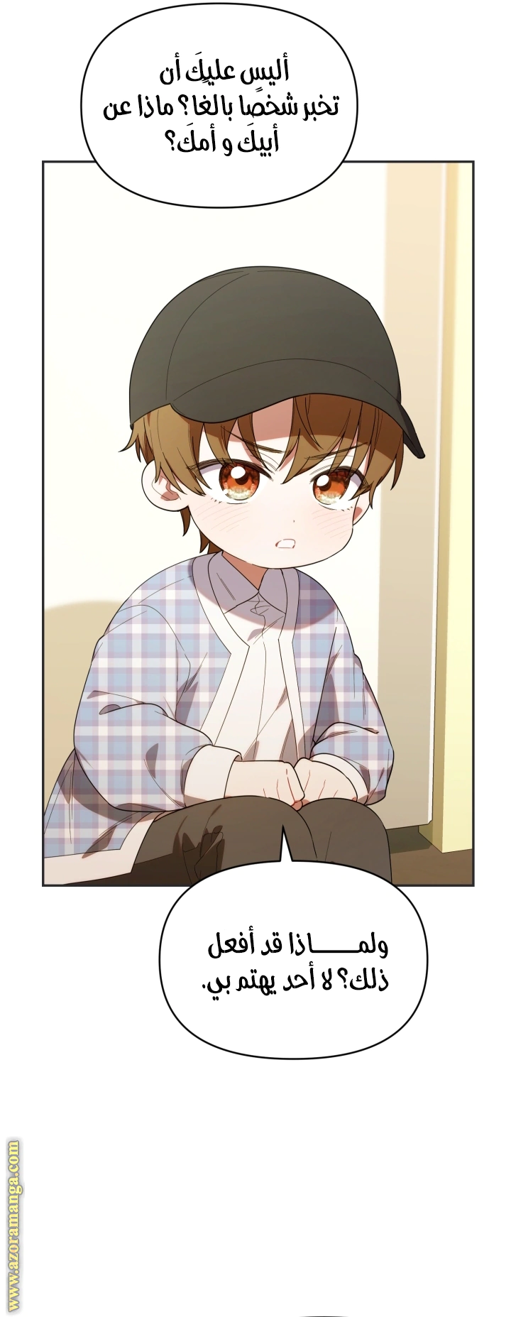 Read The Chick Class Hunter is Busy Being Dutiful! AR Manga Online