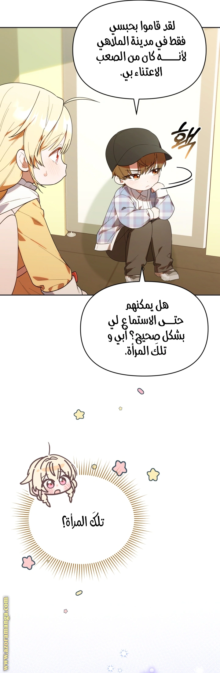 Read The Chick Class Hunter is Busy Being Dutiful! AR Manga Online