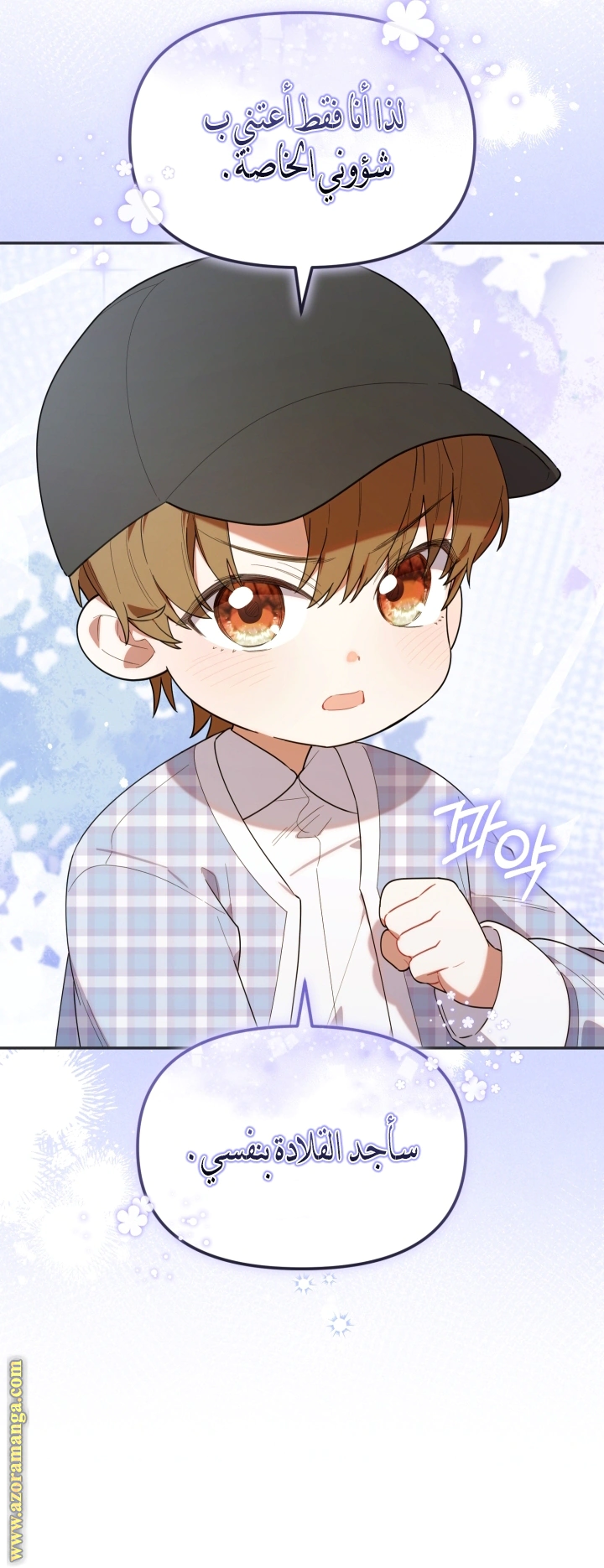 Read The Chick Class Hunter is Busy Being Dutiful! AR Manga Online