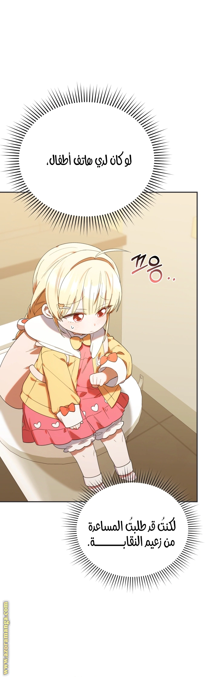 Read The Chick Class Hunter is Busy Being Dutiful! AR Manga Online