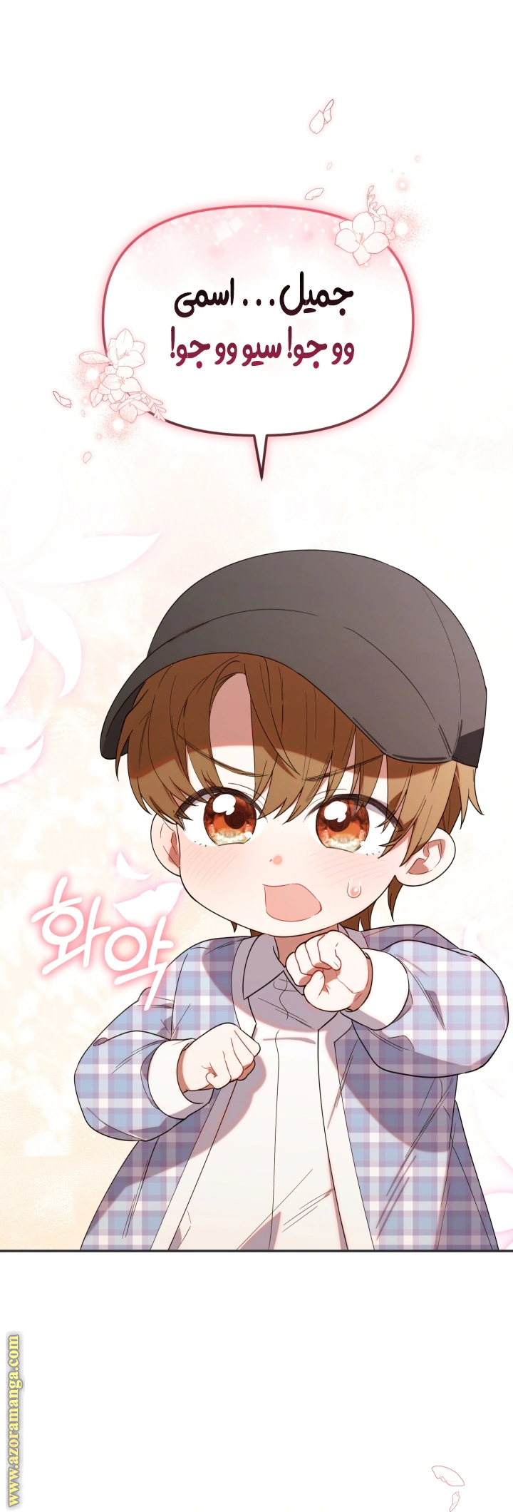 Read The Chick Class Hunter is Busy Being Dutiful! AR Manga Online