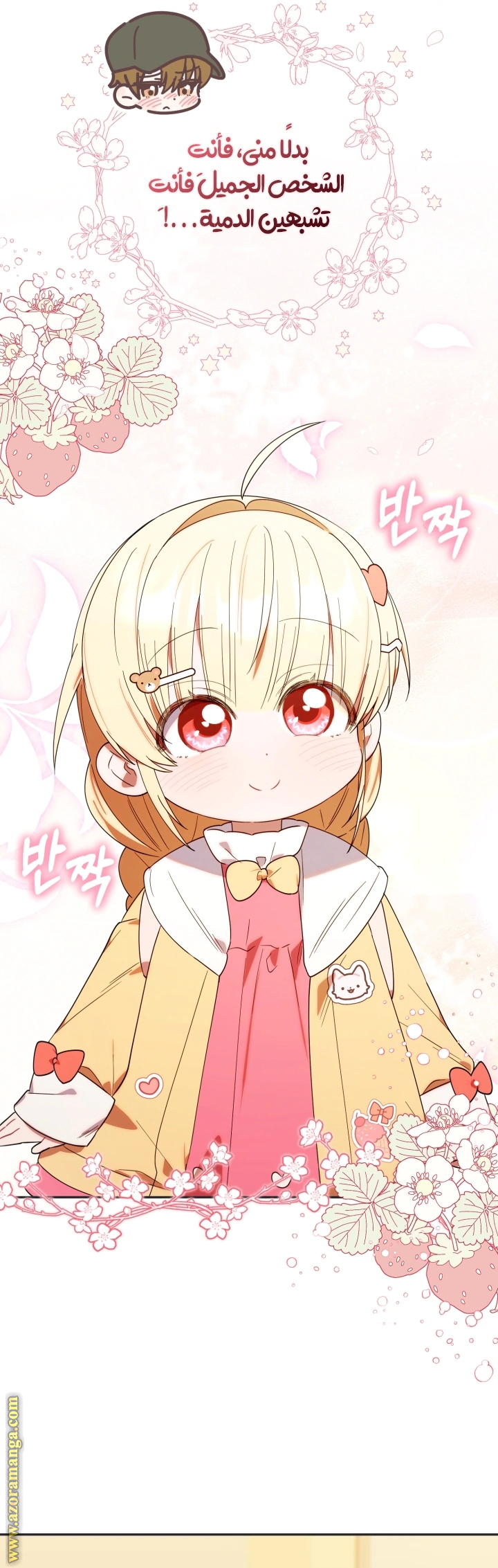 Read The Chick Class Hunter is Busy Being Dutiful! AR Manga Online