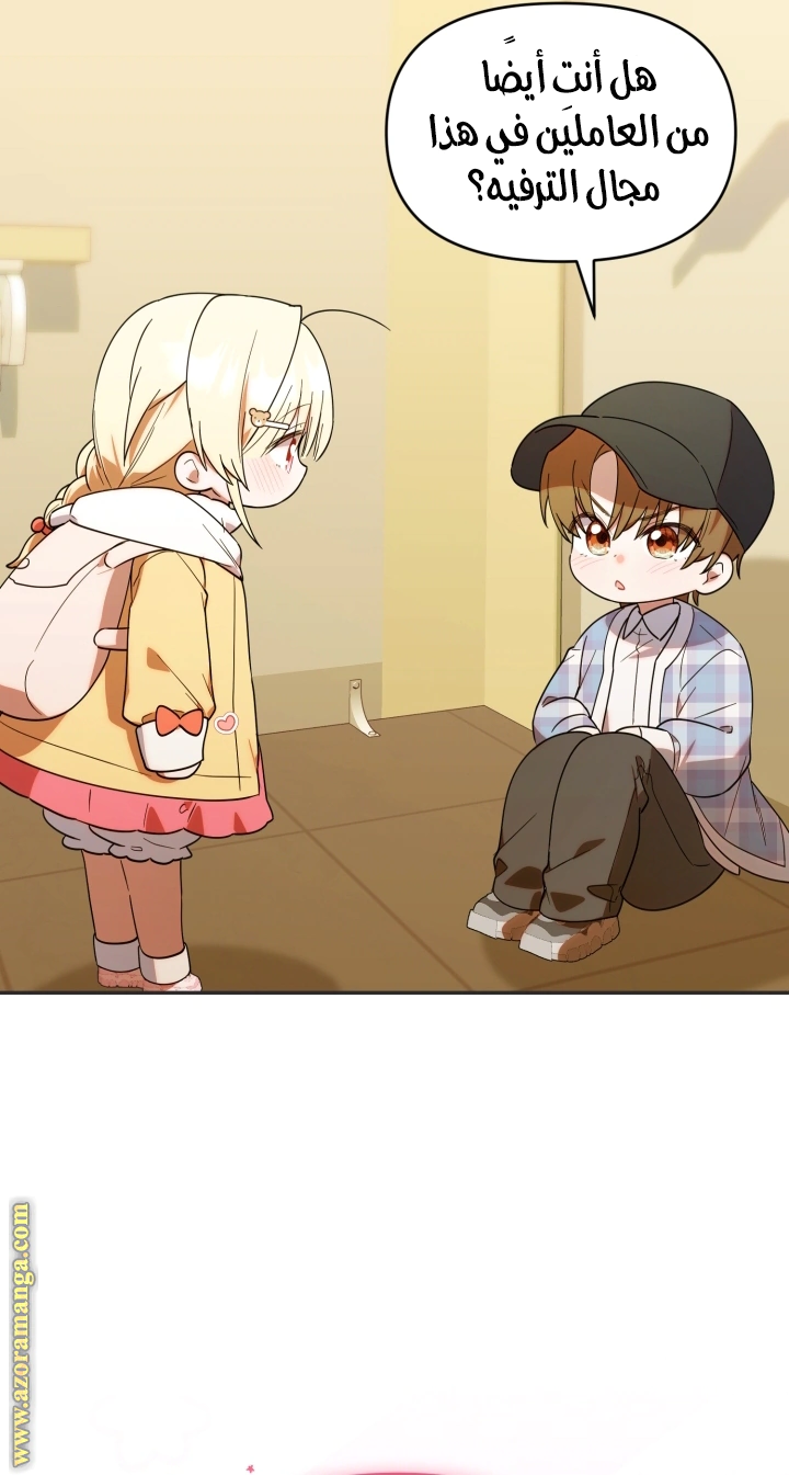 Read The Chick Class Hunter is Busy Being Dutiful! AR Manga Online