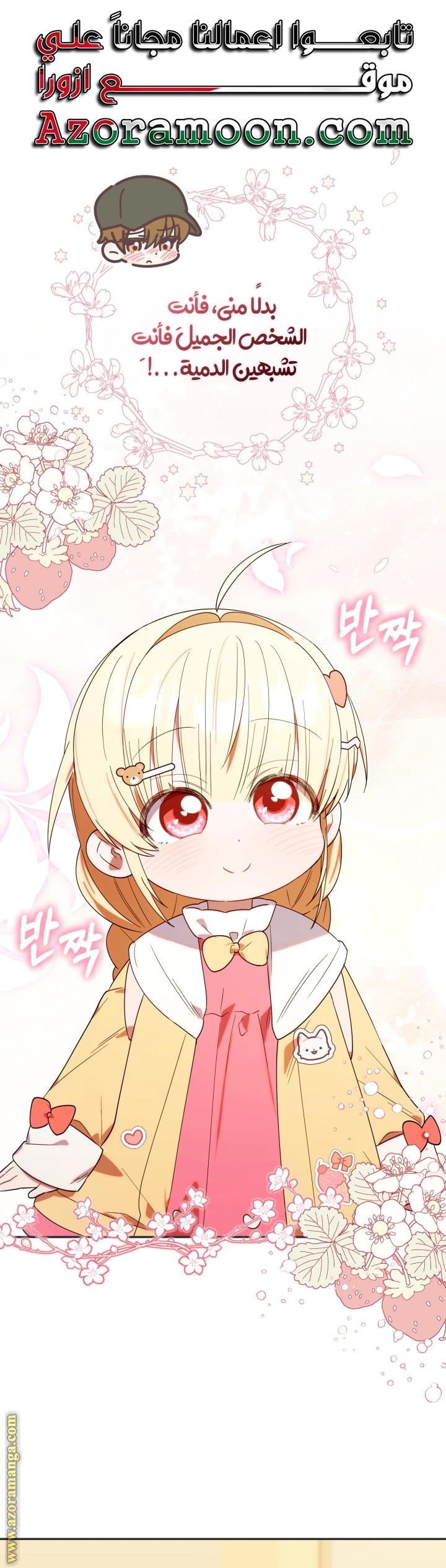 Read The Chick Class Hunter is Busy Being Dutiful! AR Manga Online