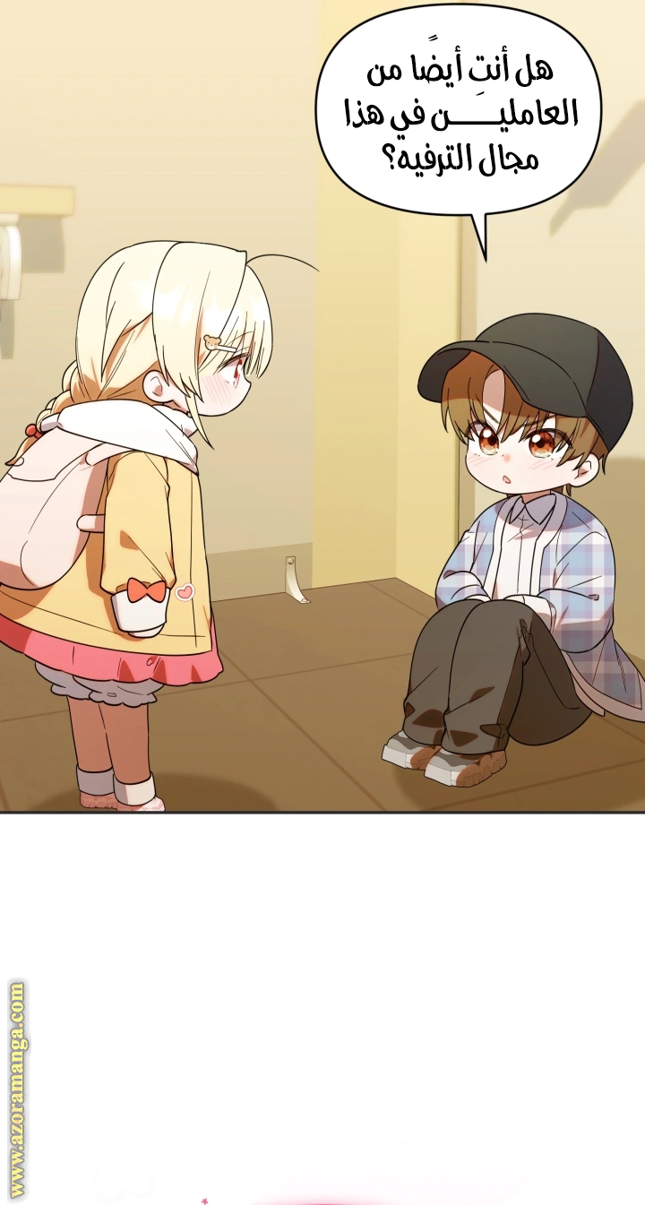 Read The Chick Class Hunter is Busy Being Dutiful! AR Manga Online