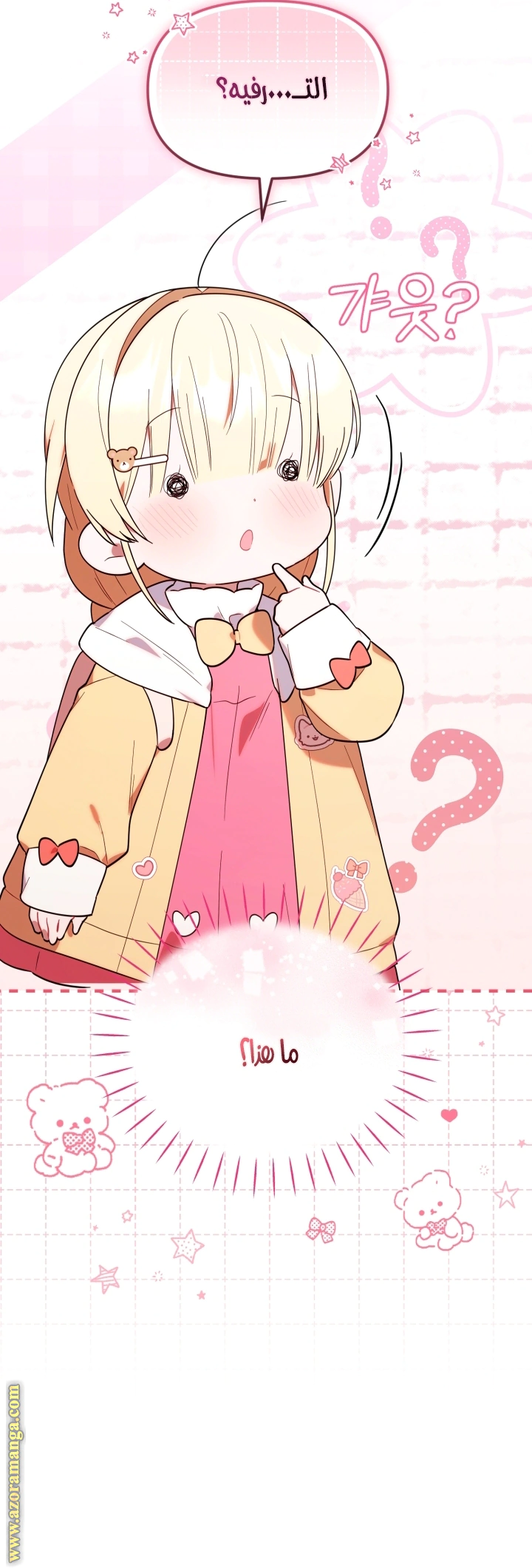 Read The Chick Class Hunter is Busy Being Dutiful! AR Manga Online