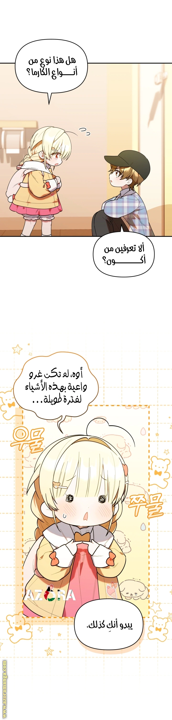 Read The Chick Class Hunter is Busy Being Dutiful! AR Manga Online