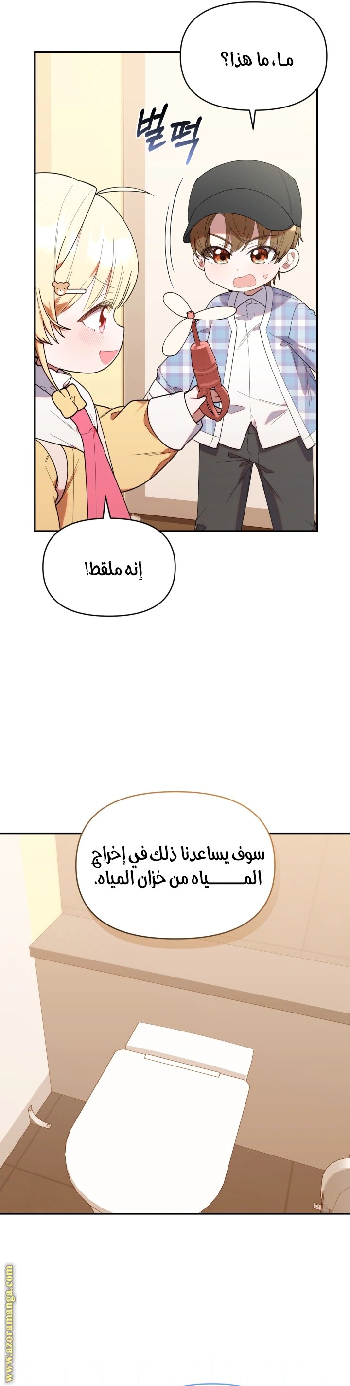 Read The Chick Class Hunter is Busy Being Dutiful! AR Manga Online