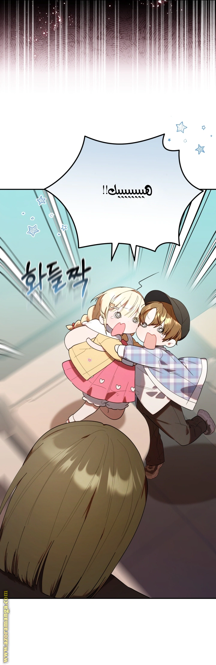 Read The Chick Class Hunter is Busy Being Dutiful! AR Manga Online