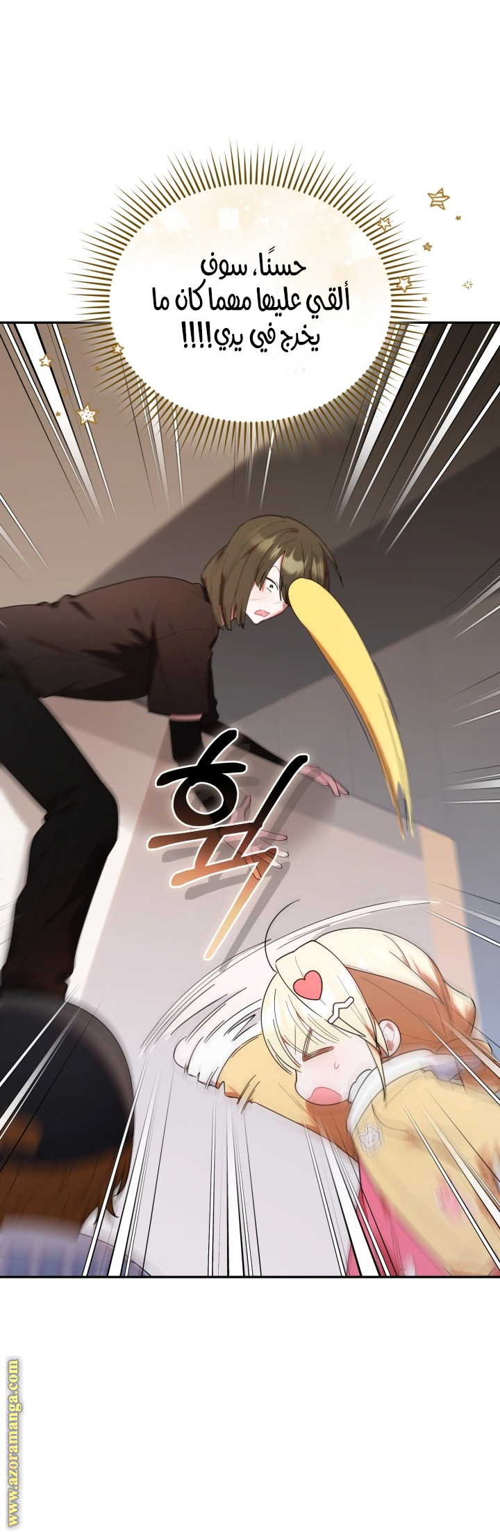 Read The Chick Class Hunter is Busy Being Dutiful! AR Manga Online