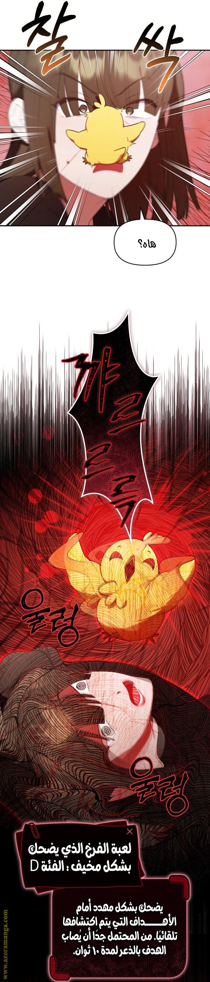 Read The Chick Class Hunter is Busy Being Dutiful! AR Manga Online