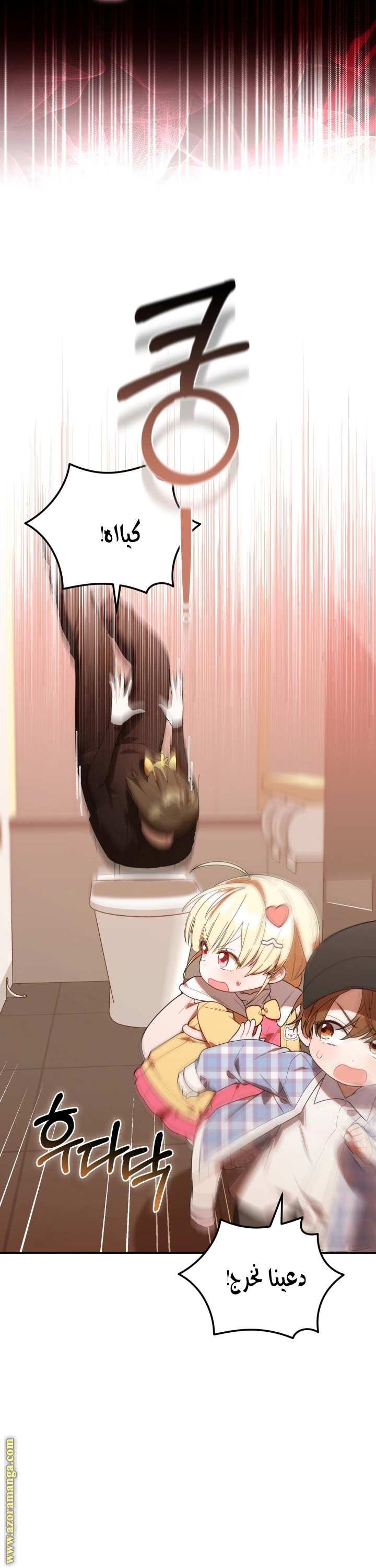Read The Chick Class Hunter is Busy Being Dutiful! AR Manga Online