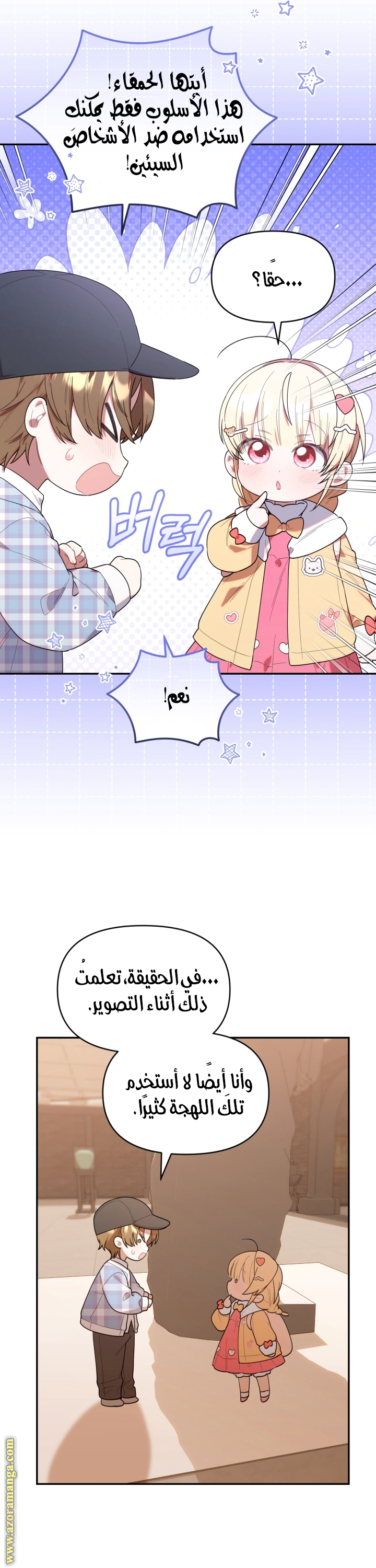 Read The Chick Class Hunter is Busy Being Dutiful! AR Manga Online
