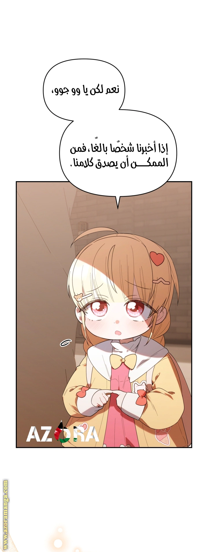 Read The Chick Class Hunter is Busy Being Dutiful! AR Manga Online