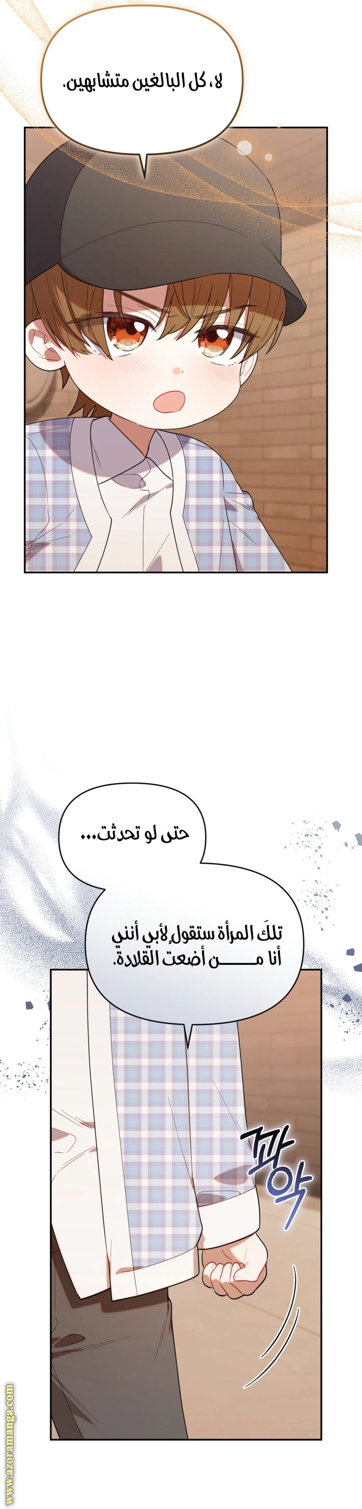 Read The Chick Class Hunter is Busy Being Dutiful! AR Manga Online